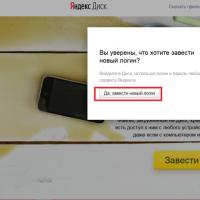 3 Как пользоваться Яндекс