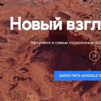 Гугл планета земля онлайн в реальном времени
