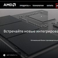 Обновление драйверов видеокарты AMD Radeon