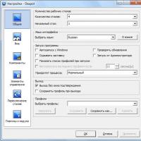 Dexpot - допълнителни виртуални десктопи