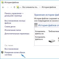 Архивиране на Windows 10