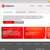 Бесплатные звонки через интернет SIP IP телефония - Zadarma Как можно звонить дешево с мобильного