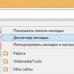 Перенос настроек и параметров аккаунта Yandex browser на другой диск
